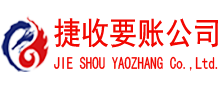 洛江收债公司